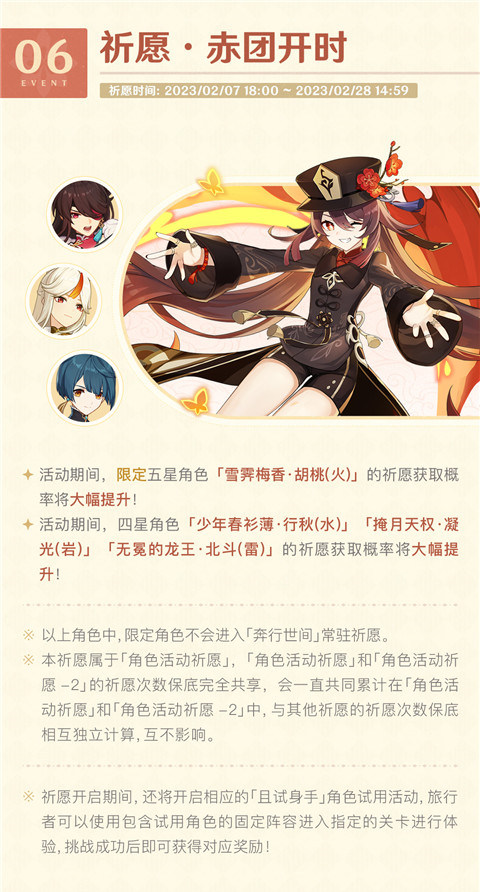 「磬弦奏华夜」3.4版本活动速递-第8张图片