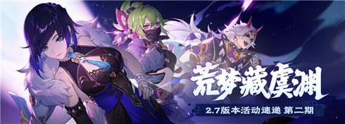 2.7版本活动速递第二期-第1张图片