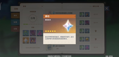 原神1.3版本2月3日正式开启,来分析一波活动与角色的抉择-第3张图片 原神1.3版本2月3日正式开启,来分析一波活动与角色的抉择-第3张图片