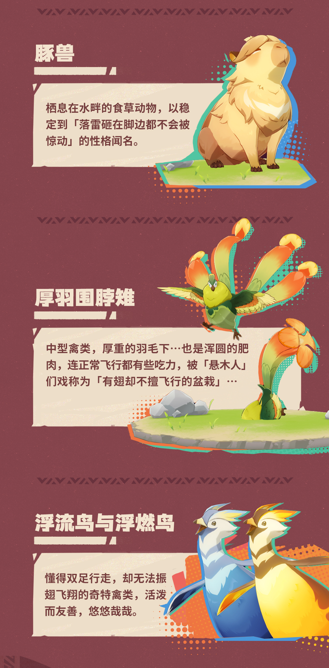 「纳塔」导览――风物与挑战-第5张图片 「纳塔」导览――风物与挑战-第5张图片