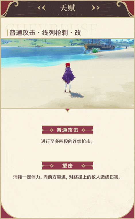 「放心，即使是在雨里，我的铳枪依旧能够正常开火。」――「明律决罚」・夏沃蕾-第4张图片
