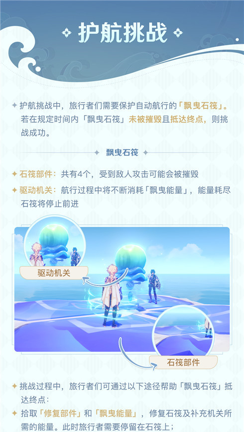 「追想练行」玩法说明-第10张图片
