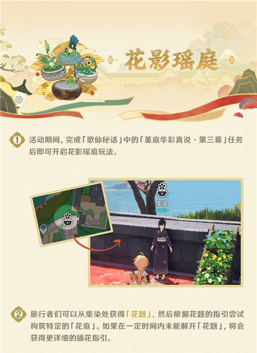「堇庭华彩」玩法说明-第15张图片