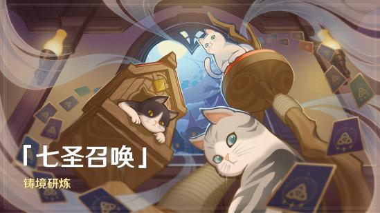 原神全新3.7版本「决斗！召唤之巅！」今日正式开启！-第9张图片