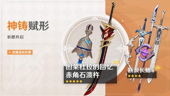 原神全新3.3版本「六入尽明，诸相皆无」今日正式开启！-第6张图片