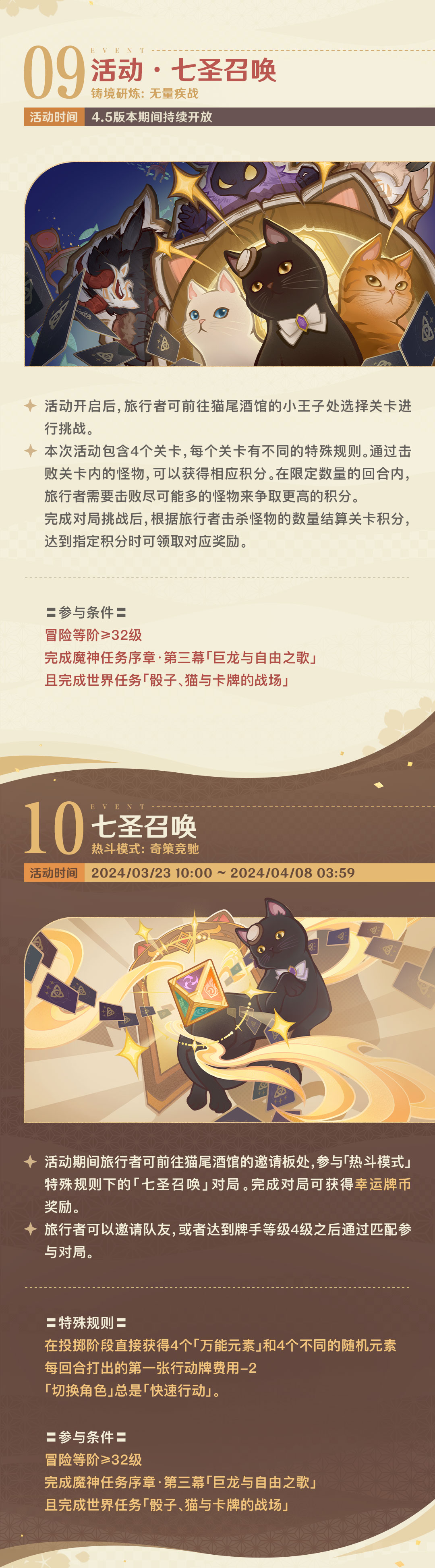 「锋锦间裁」4.5版本活动速递第一期-第8张图片