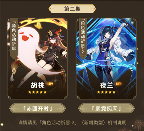 3.4版本「磬弦奏华夜」前瞻特别节目回顾长图-第7张图片 3.4版本「磬弦奏华夜」前瞻特别节目回顾长图-第7张图片