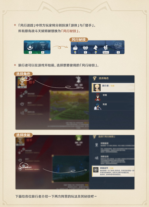 「风行迷踪」已开放!-第4张图片 「风行迷踪」已开放!-第4张图片