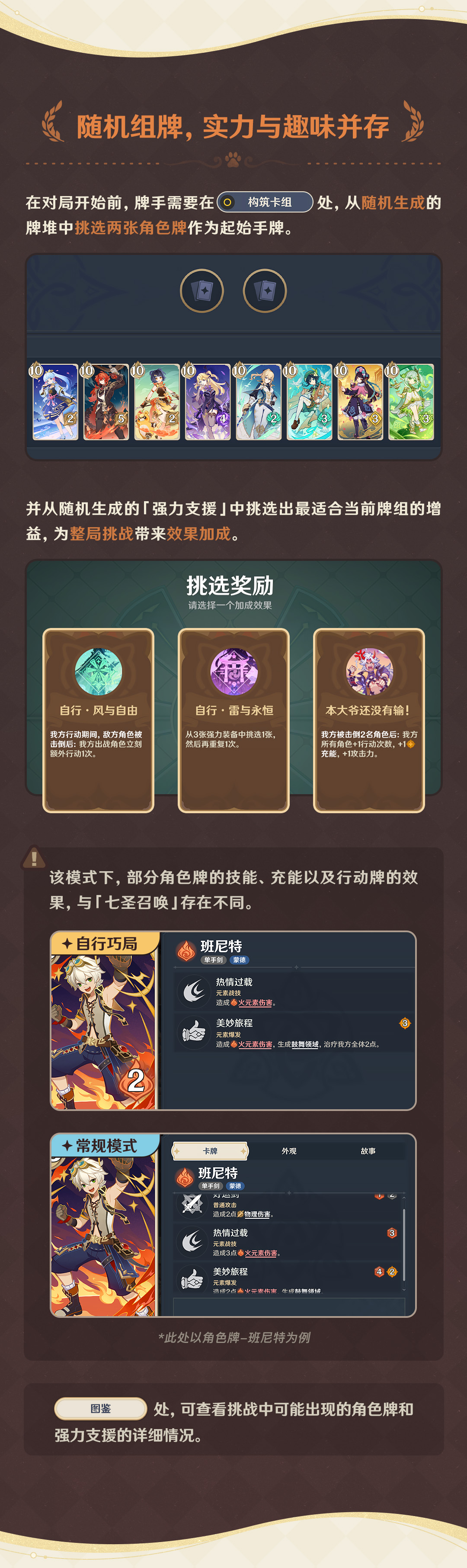 一键启战！「自行巧局」了解一下~-第3张图片
