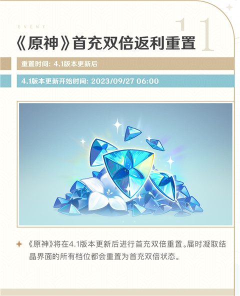 「向深水中的晨星」4.1版本活动速递第一期-第12张图片 「向深水中的晨星」4.1版本活动速递第一期-第12张图片