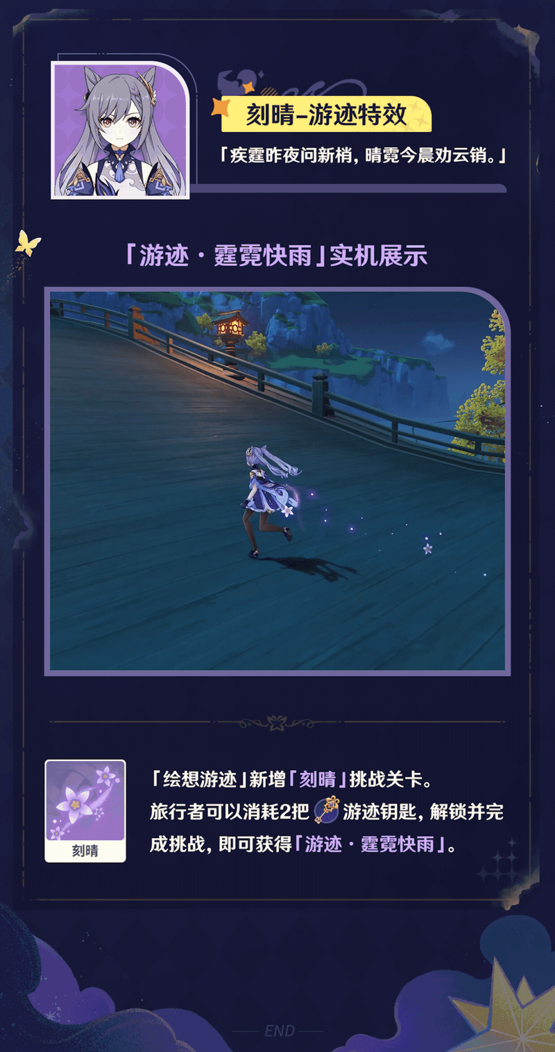 5.1版本「绘想游迹」全新游迹特效展示-第3张图片 5.1版本「绘想游迹」全新游迹特效展示-第3张图片