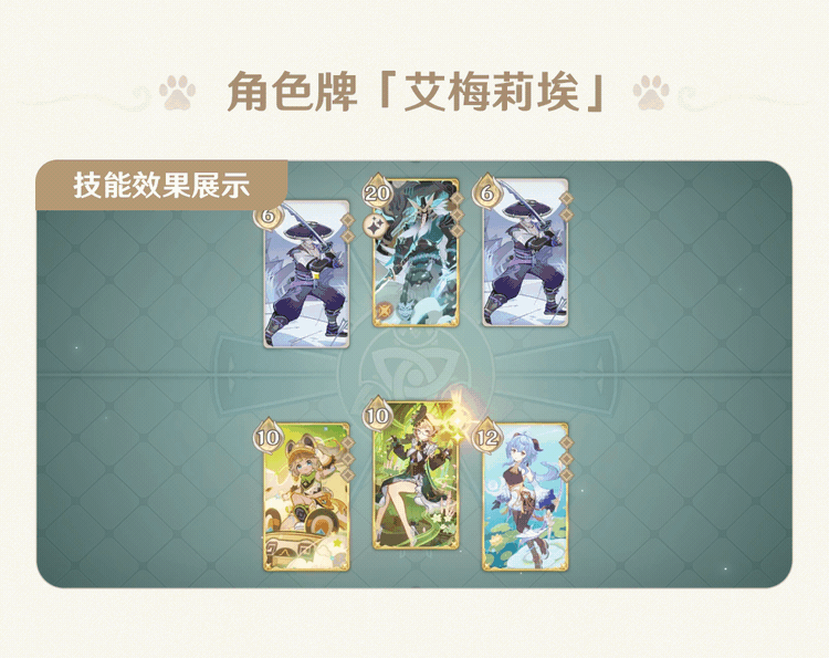 5.5版本「七圣召唤」更新说明-第5张图片