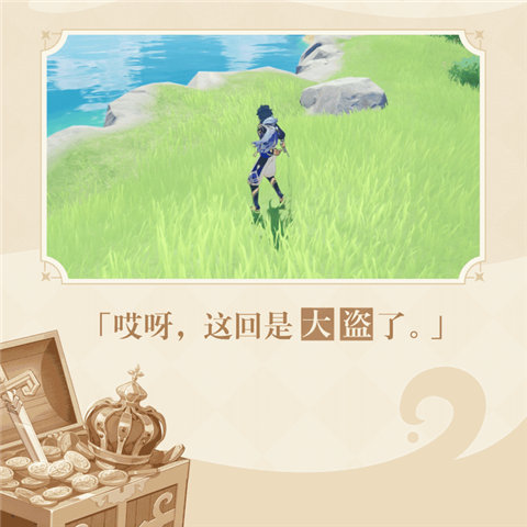 「我们这就出发冒险吧！」――「帆影游风」凯亚新衣装-第5张图片