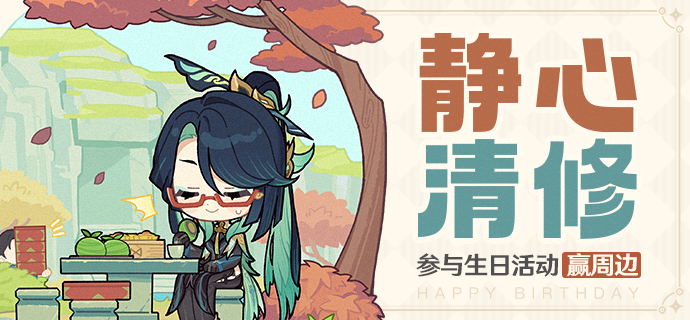 闲云生日快乐!丨「咳,只是回应人们的诚心罢了。」-第1张图片 闲云生日快乐!丨「咳,只是回应人们的诚心罢了。」-第1张图片