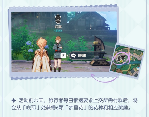 「梦里生花」玩法说明-第4张图片 「梦里生花」玩法说明-第4张图片
