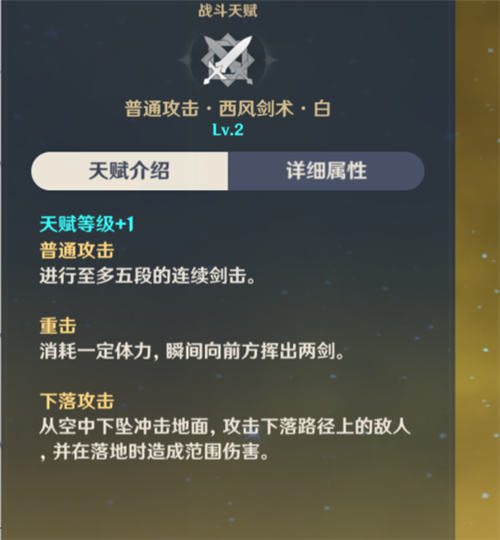 阿贝多角色攻略 武器圣遗物搭配浅析-第2张图片
