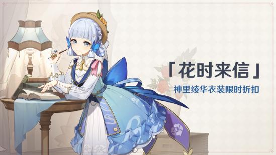 原神全新3.4版本「磬弦奏华夜」今日正式开启！-第10张图片