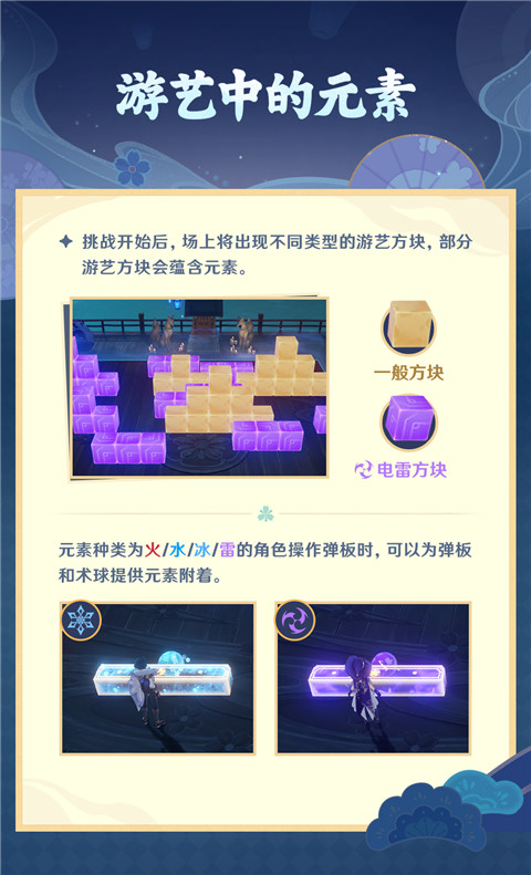 「秋津森夜试胆会」玩法说明-第4张图片