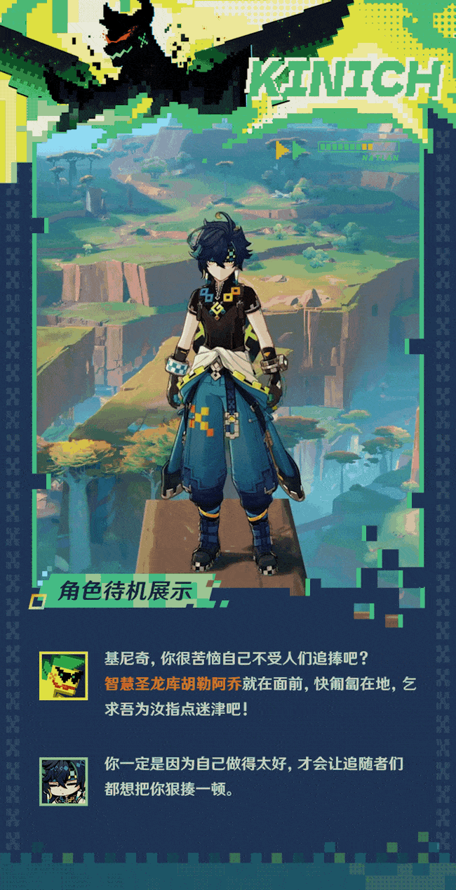 角色介绍――「回火之狩」・基尼奇-第4张图片