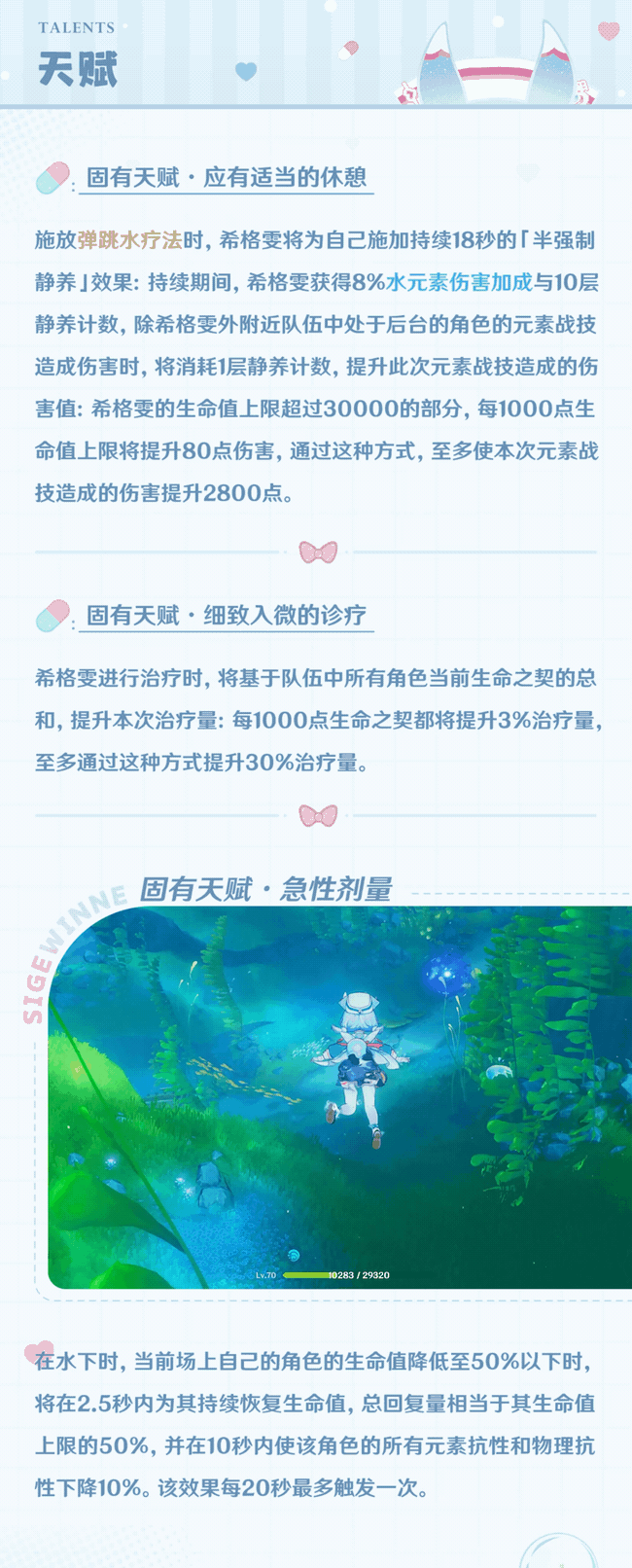 角色介绍――「龙女妙变」・希格雯-第8张图片