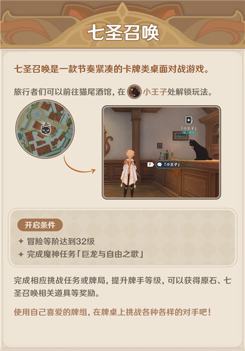 「七圣召唤」玩法说明・基础规则篇-第2张图片