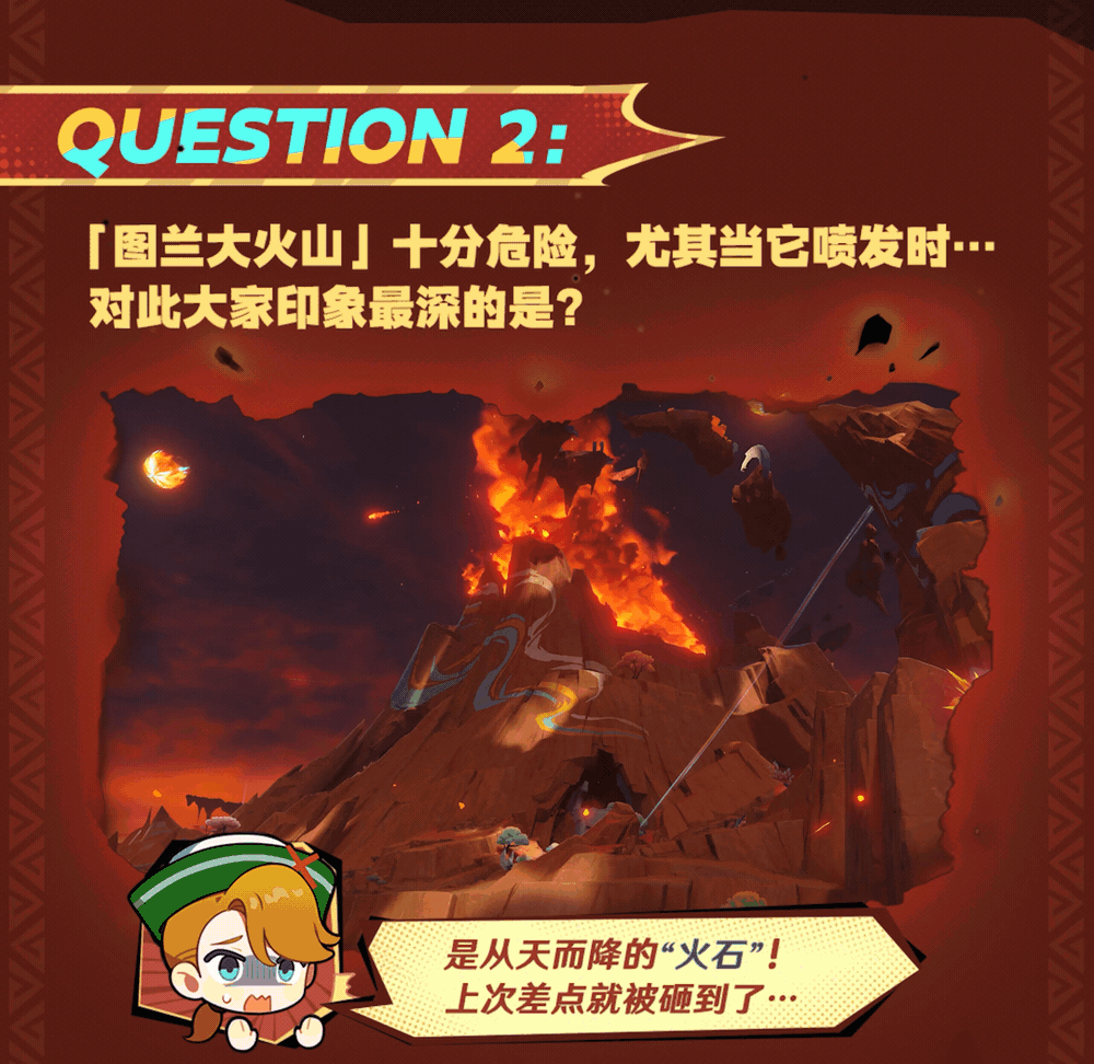 炙热的纳塔情报站――圣山之旅大爆料!-第5张图片 炙热的纳塔情报站――圣山之旅大爆料!-第5张图片