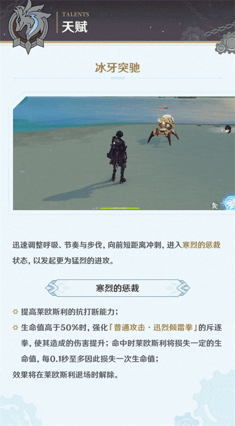 「寂罪的密使」・莱欧斯利――「理论上来讲，完全不认识我的人会比较幸福。」-第5张图片