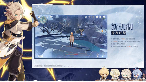 V1.2版本蒙德茶会内容汇总-第12张图片