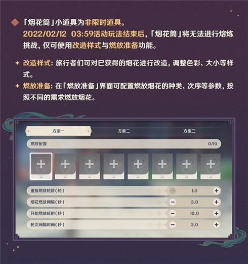 「飞彩镌流年」玩法说明-第7张图片