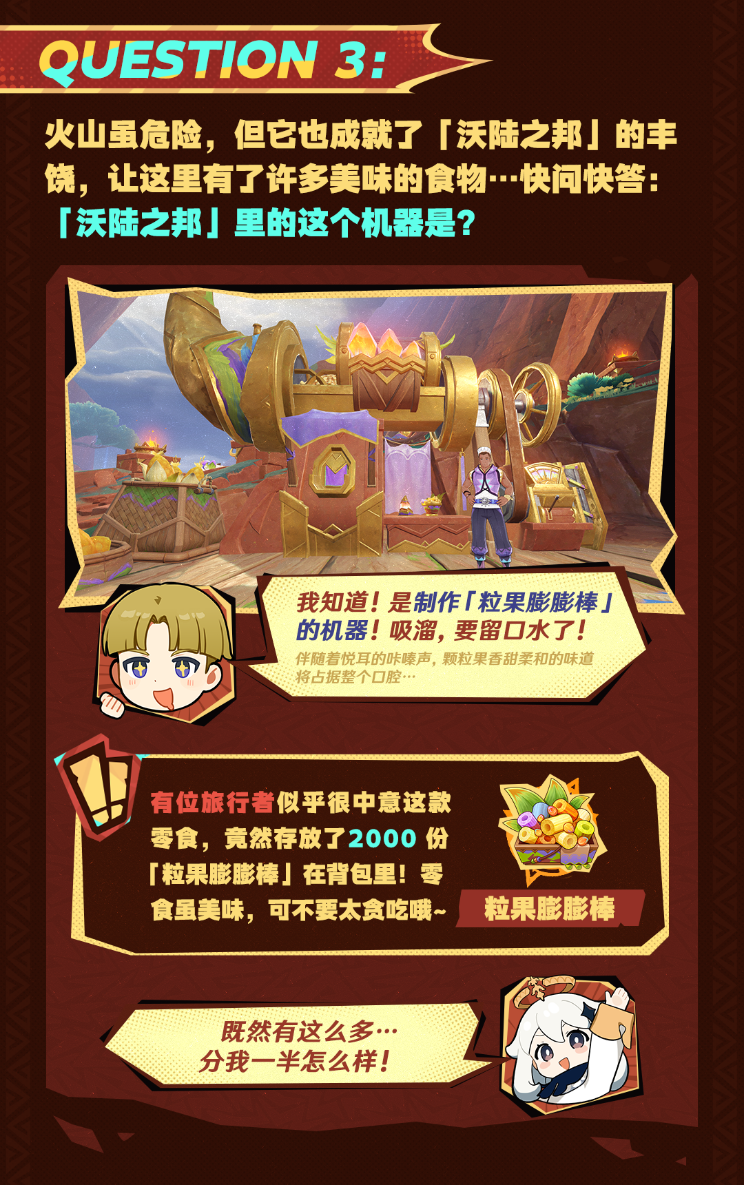 炙热的纳塔情报站――圣山之旅大爆料!-第7张图片 炙热的纳塔情报站――圣山之旅大爆料!-第7张图片