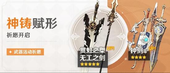 原神1.1版本「陵薮市朝」祈愿现已开启 -第3张图片