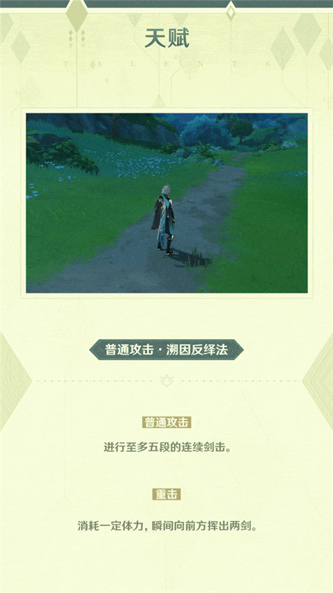 艾尔海森角色技能介绍-第4张图片