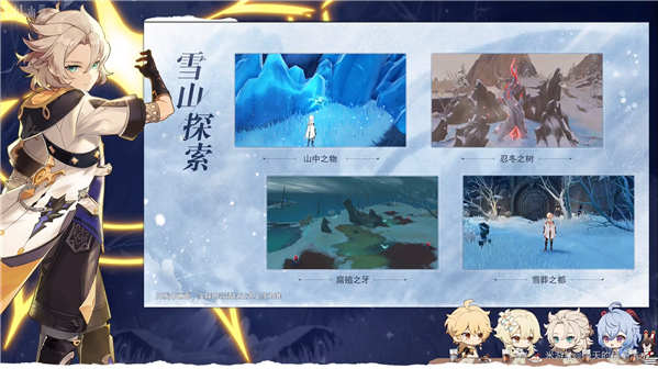 V1.2版本蒙德茶会内容汇总-第14张图片