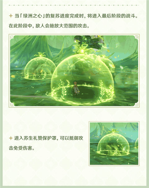 全新强敌――「阿佩普的绿洲守望者」-第5张图片