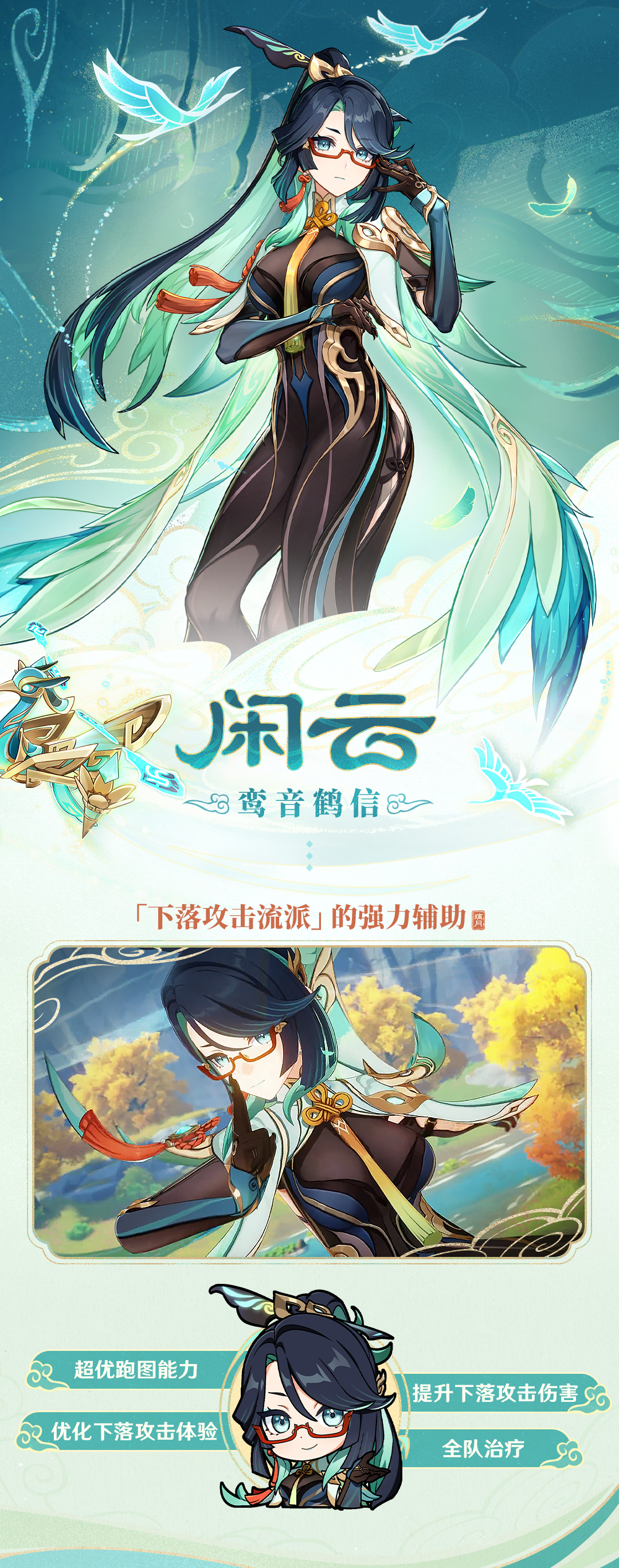 「侠中影,云里客」――「闲云」・小记-第2张图片 「侠中影,云里客」――「闲云」・小记-第2张图片