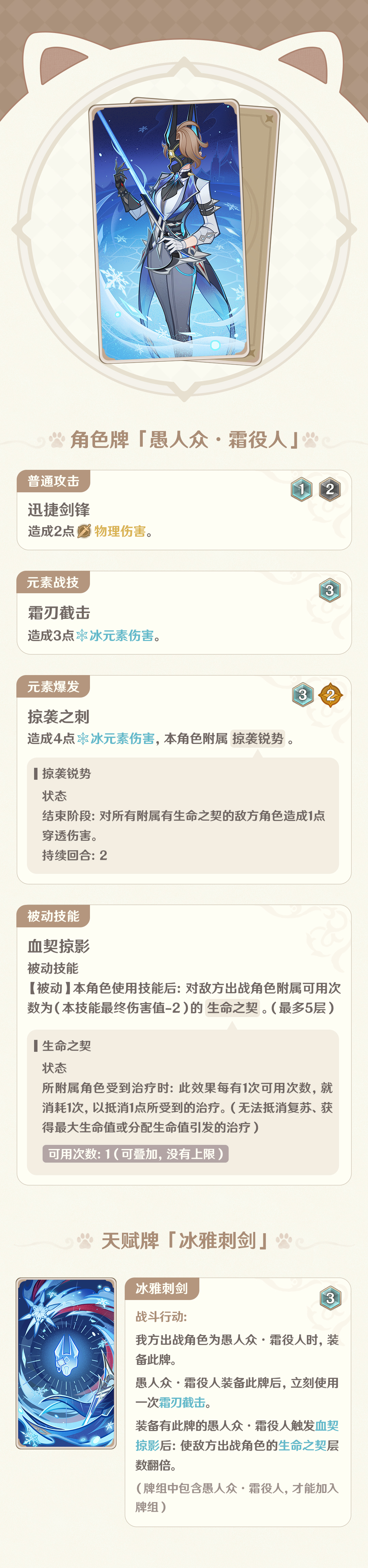 4.8版本「七圣召唤」更新说明-第6张图片