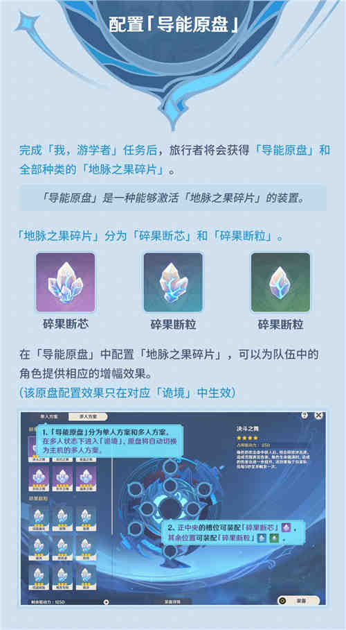 「导能原盘・跋尾」玩法说明-第6张图片 「导能原盘・跋尾」玩法说明-第6张图片