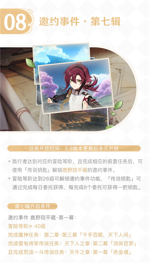 2.8版本活动速递第一期-第9张图片