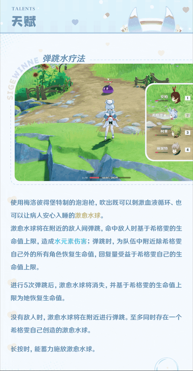 角色介绍――「龙女妙变」・希格雯-第5张图片