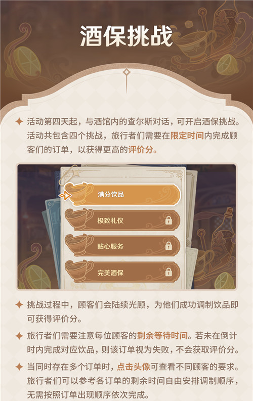 「曲生酌微梦」玩法说明-第9张图片
