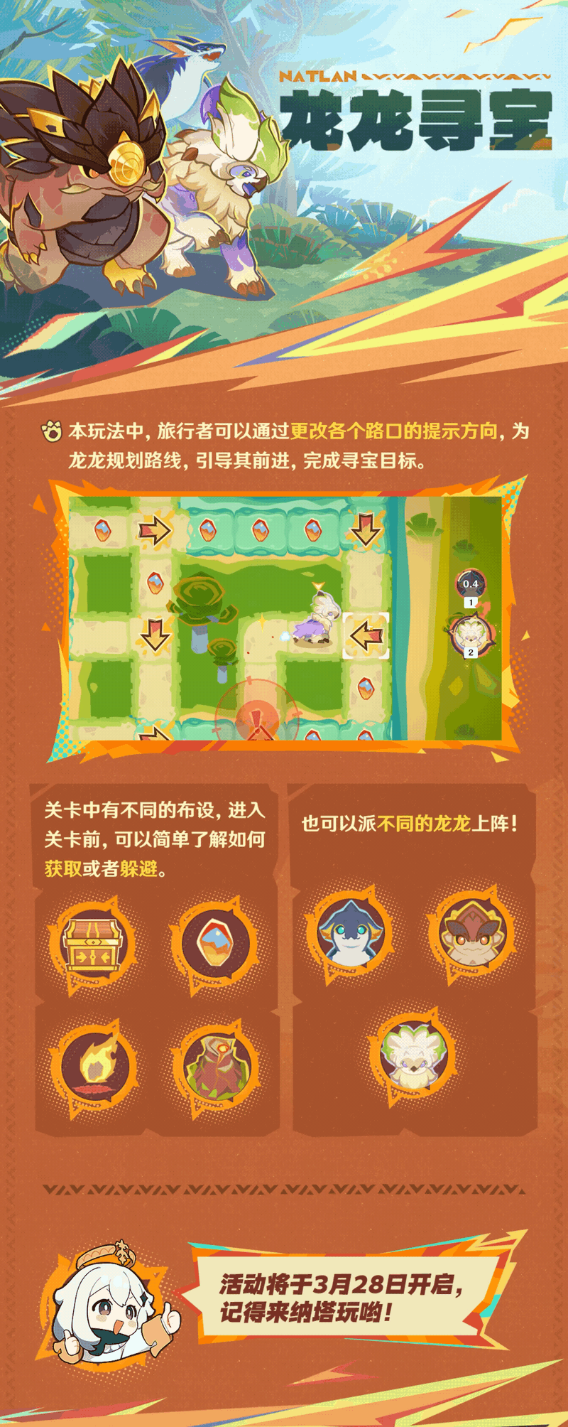 「荣花竞捷之争」玩法说明-第4张图片 「荣花竞捷之争」玩法说明-第4张图片