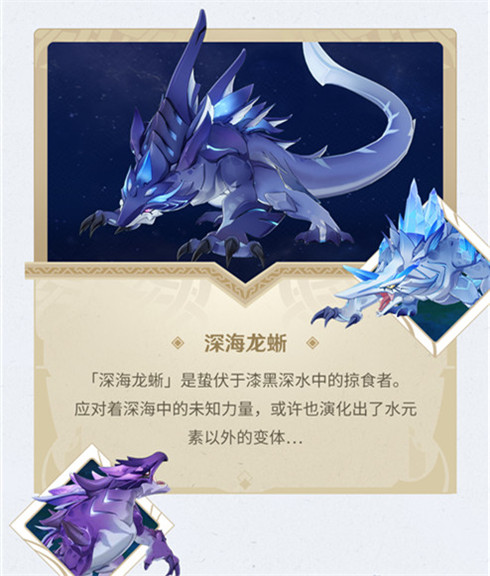 【稻妻手帐】渊下宫篇002期――全新生物-第7张图片