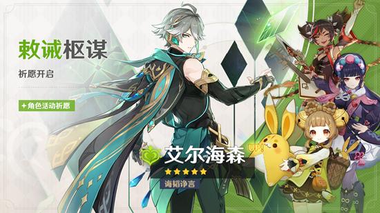 原神全新3.4版本「磬弦奏华夜」今日正式开启！-第4张图片