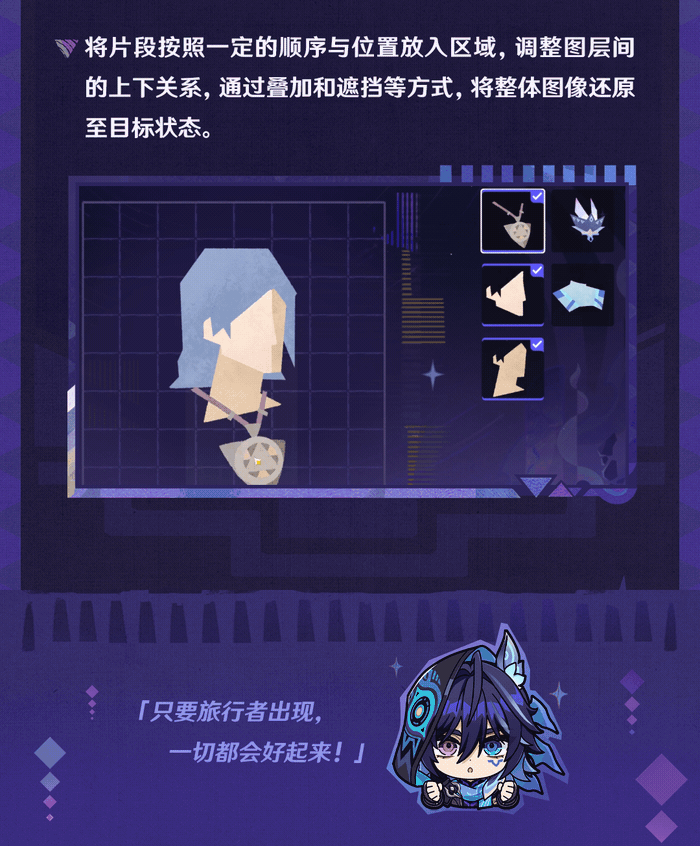 「暝视寻灵织卷」活动说明-第8张图片