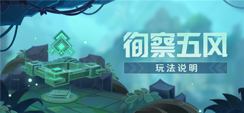 「徇察五风」活动即将开启!-第1张图片 「徇察五风」活动即将开启!-第1张图片
