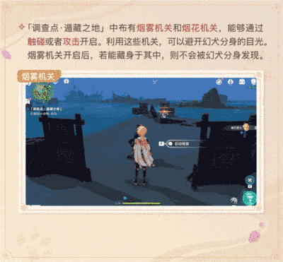 「万端珊瑚事件簿・犬武者」玩法说明-第7张图片