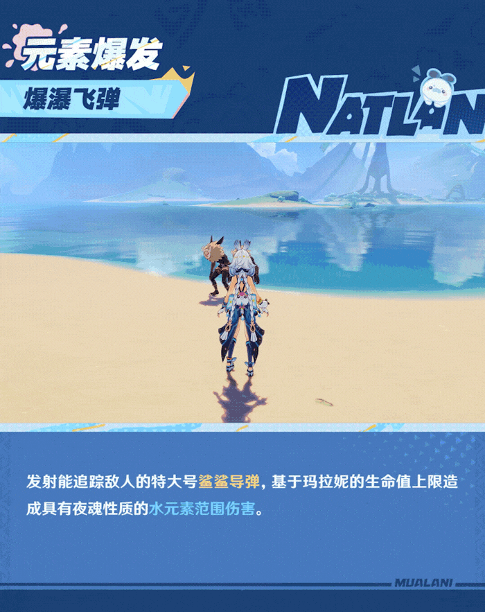 角色技能演示――「哗啦啦逐浪客」・玛拉妮-第6张图片 角色技能演示――「哗啦啦逐浪客」・玛拉妮-第6张图片