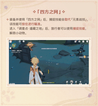 「万端珊瑚事件簿・犬武者」玩法说明-第3张图片