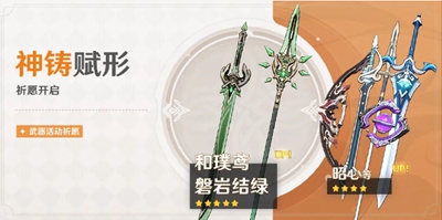 原神1.3版本2月3日正式开启,来分析一波活动与角色的抉择-第17张图片 原神1.3版本2月3日正式开启,来分析一波活动与角色的抉择-第17张图片