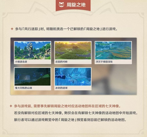 「风行迷踪」已开放!-第19张图片 「风行迷踪」已开放!-第19张图片